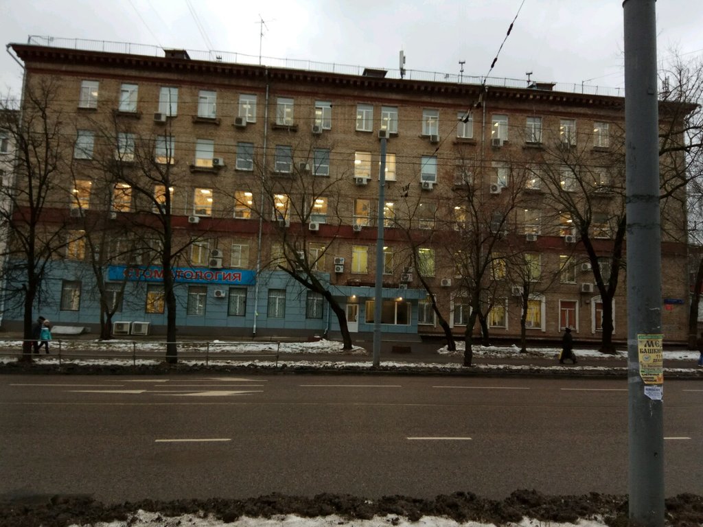 Стоматологическая клиника Стомат-Сервис