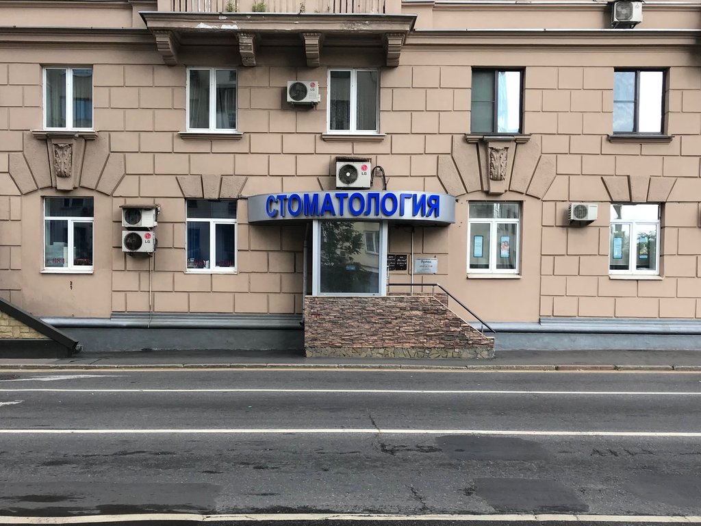 Стоматология на Рижской