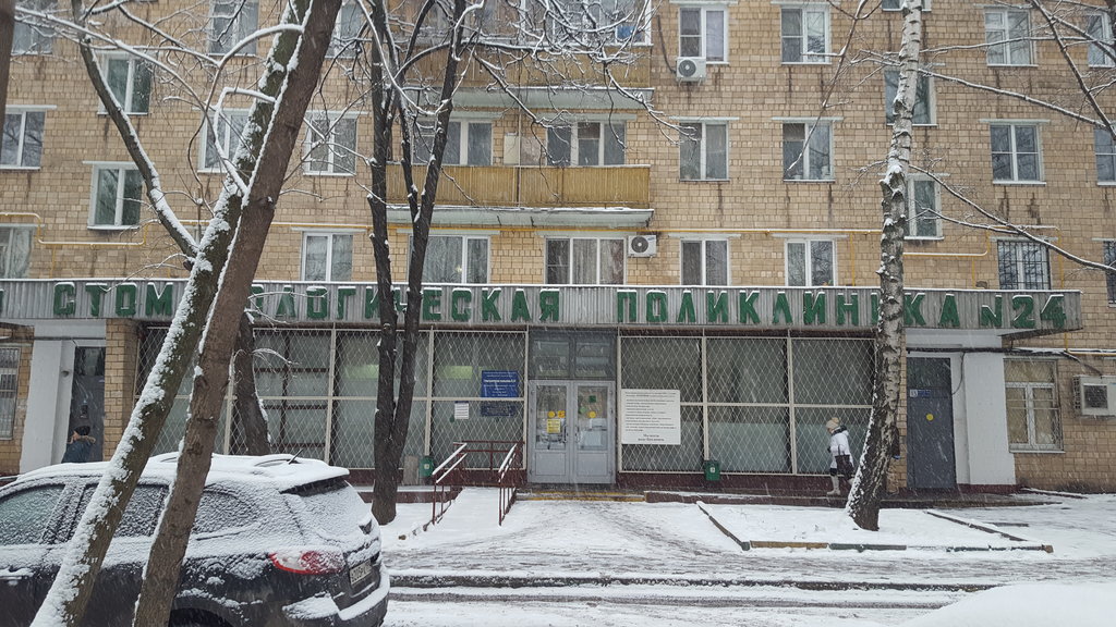 Стоматологическая поликлиника № 24, отделение по оказанию платных медицинских услуг