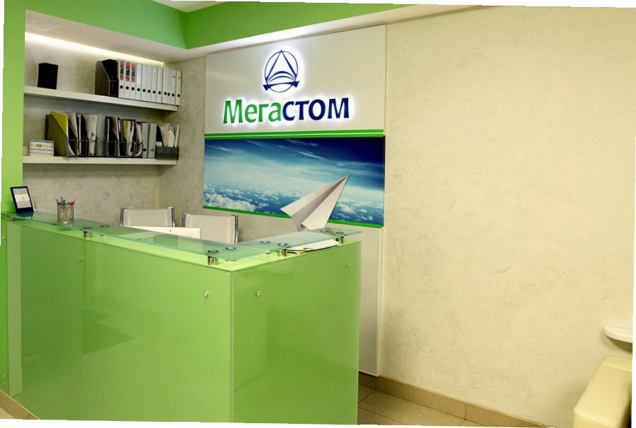 Мегастом