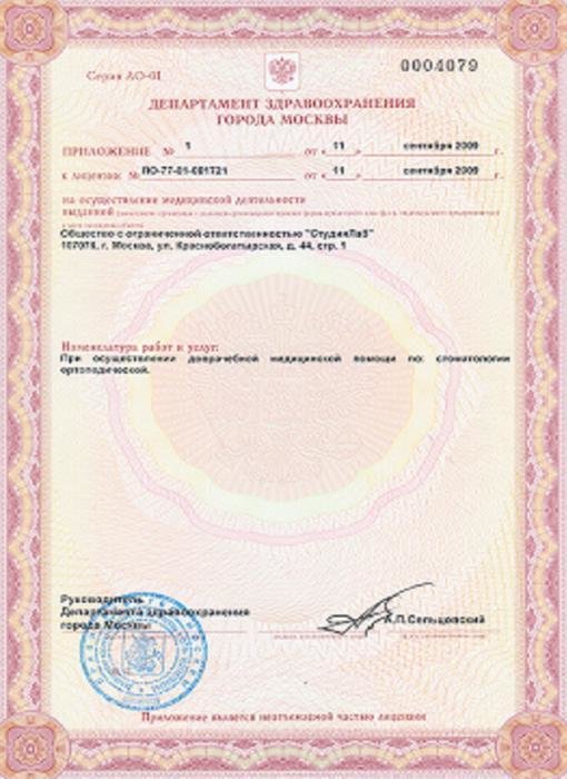 Центр стоматологии МитраЛаб