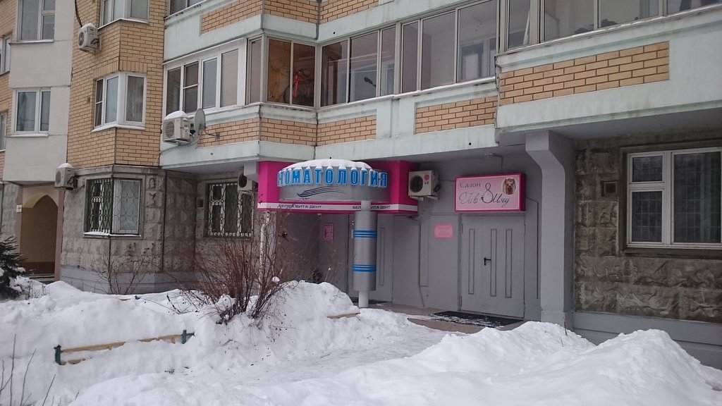 Белла Вита Дент