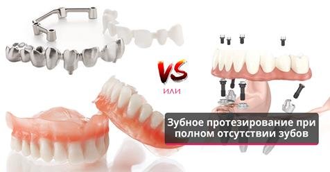 ДентаЛэнд