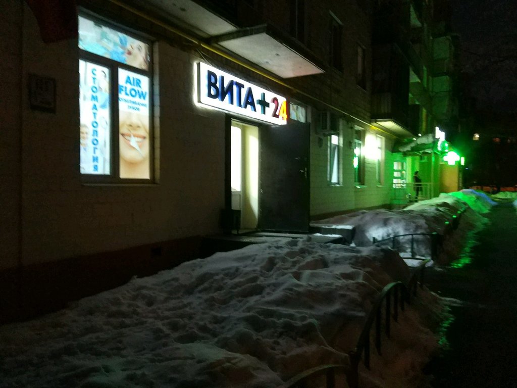 Стоматология 24