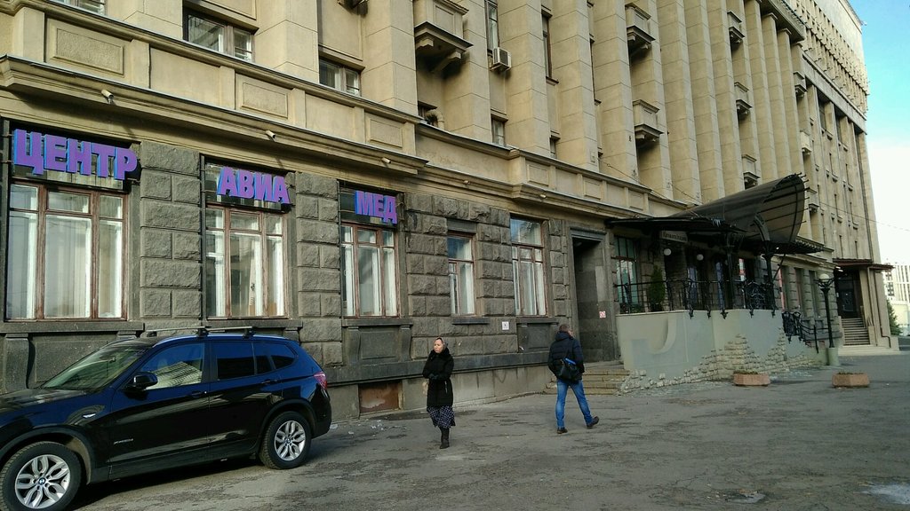 Центравиамед