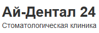 Стоматология Ай-Дентал 24
