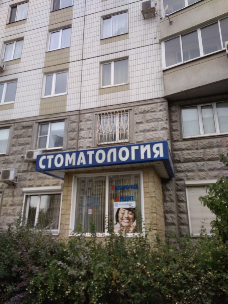 Дентал Престиж