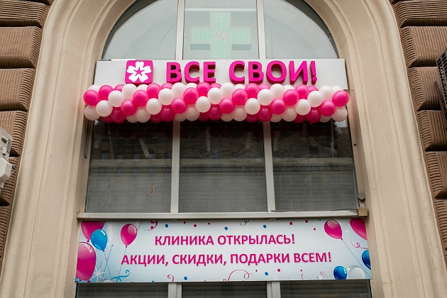 Все Свои на проспекте Мира, 118