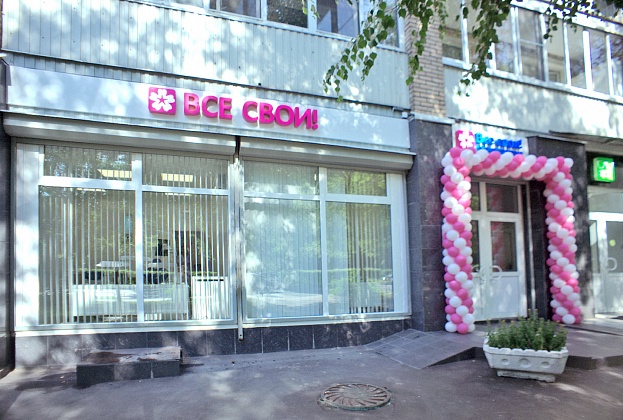 Все Свои на Свободном проспекте, 28