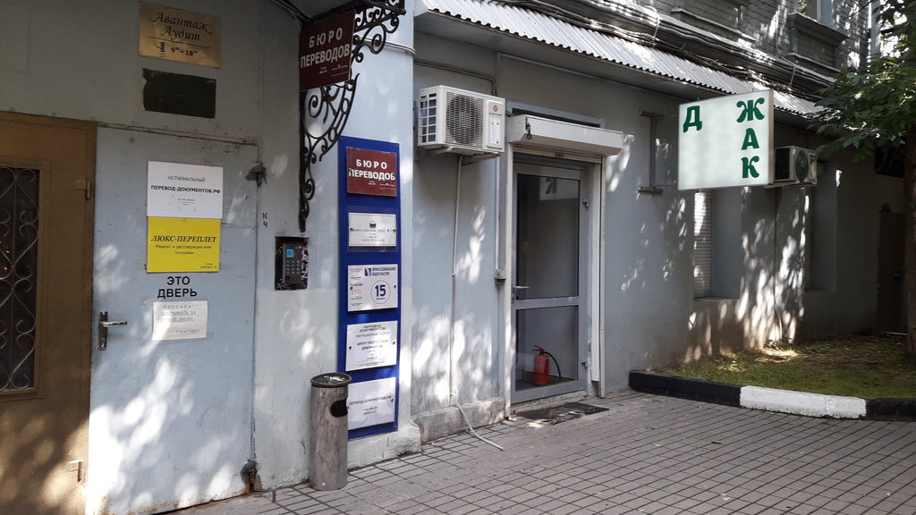 Стоматология на Новослободской