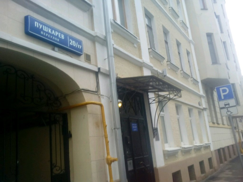 Volvach Clinic