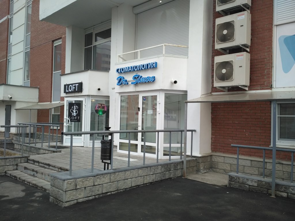 Стоматология Dr. Simon