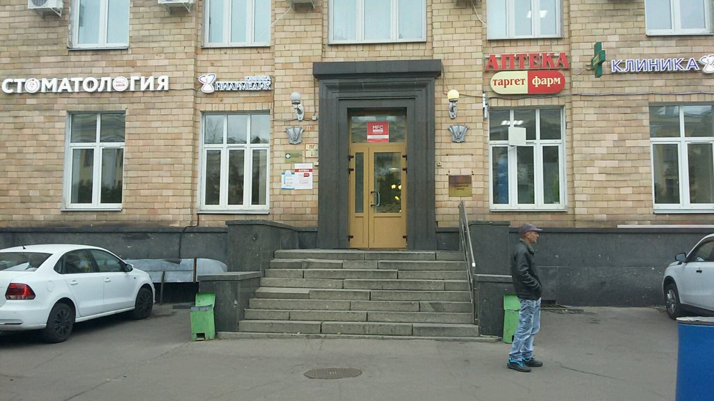 Mfc clinic