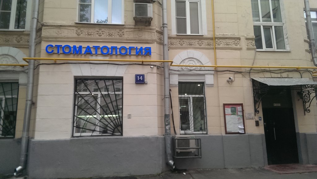 Клиника доктора Конникова