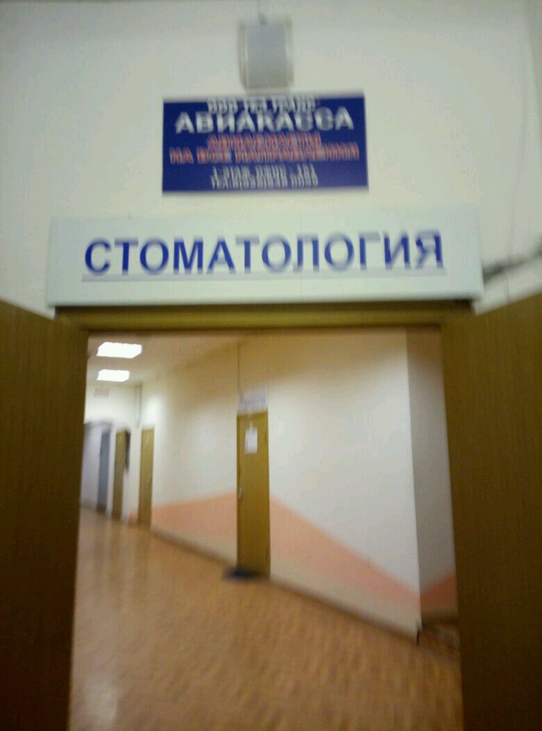 Дентал-Ди