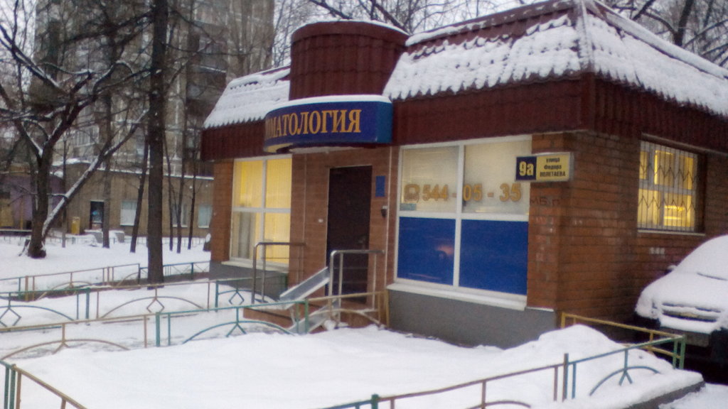 Dental Medical Center улица Фёдора Полетаева, 9А