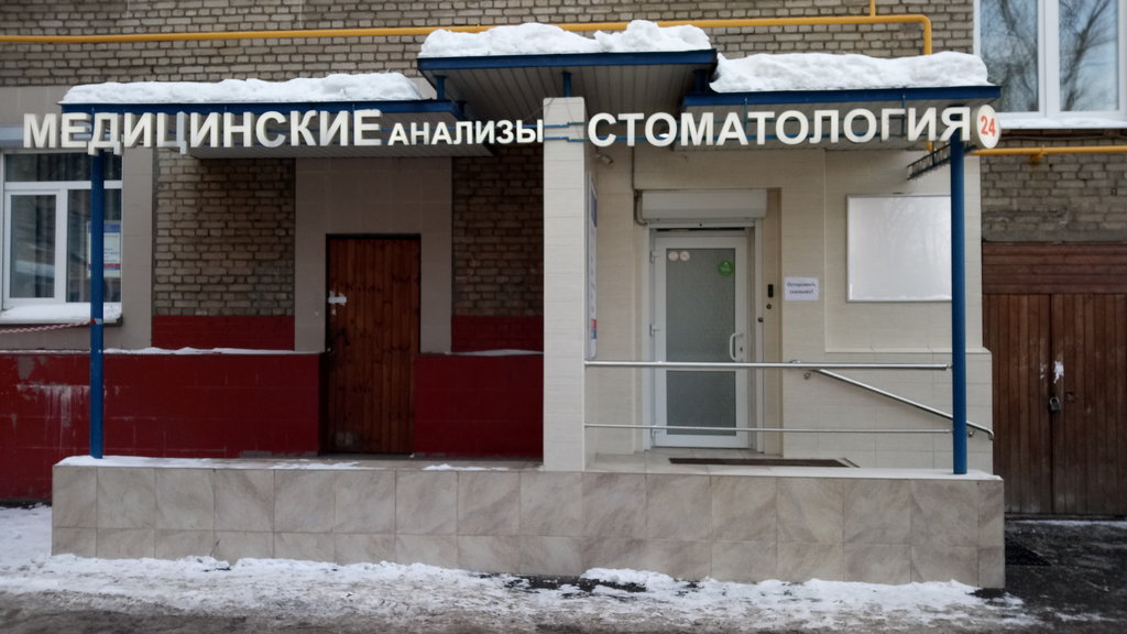 Росстом стоматология