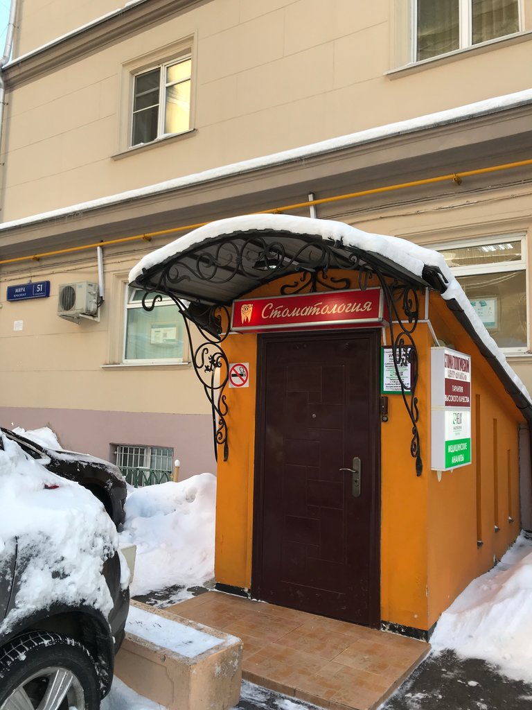 Стоматологический центр Улыбка