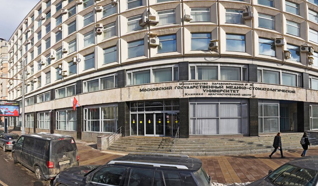 Московский государственный медико-стоматологический университет, Клинический центр стоматологии