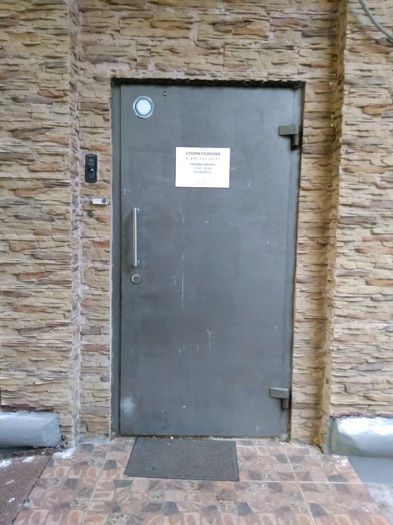 Ваш Доктор