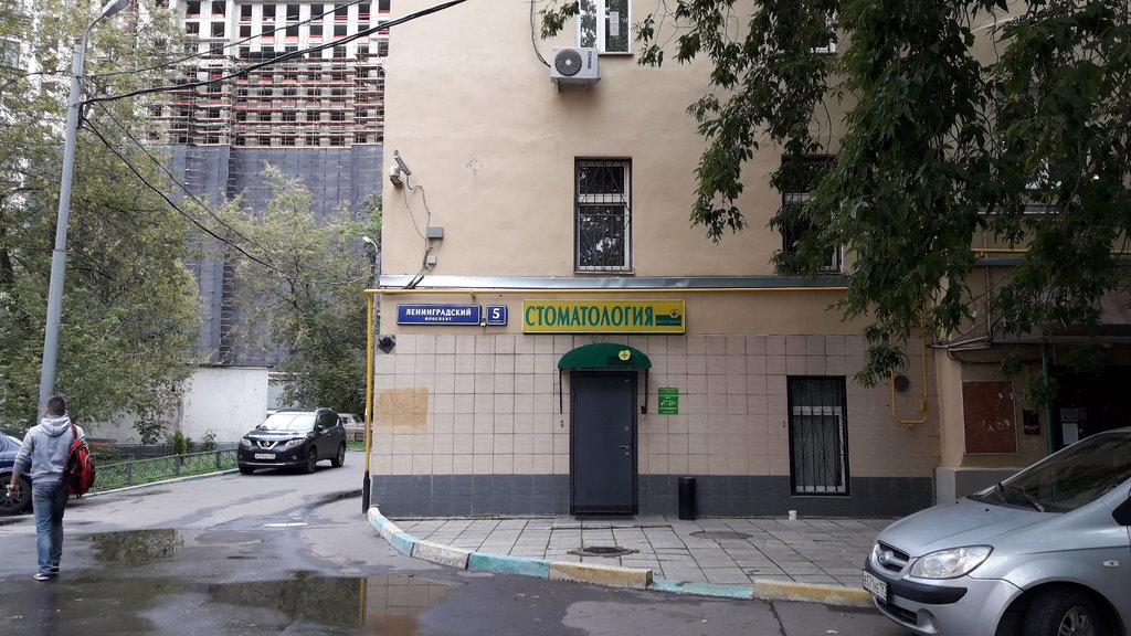 Стоматология Дента-Практик
