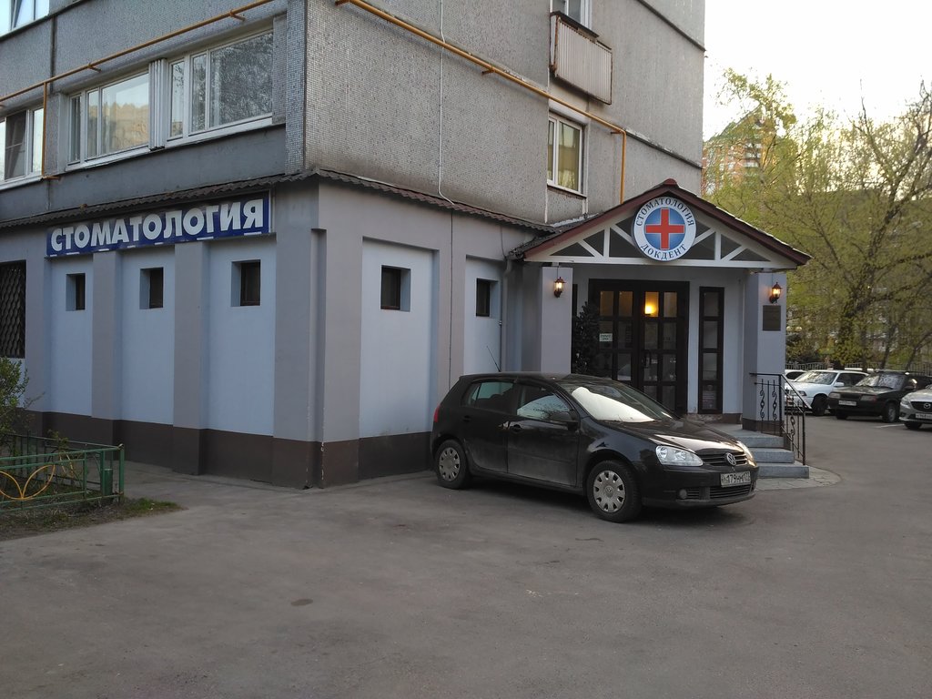 Дентолаб