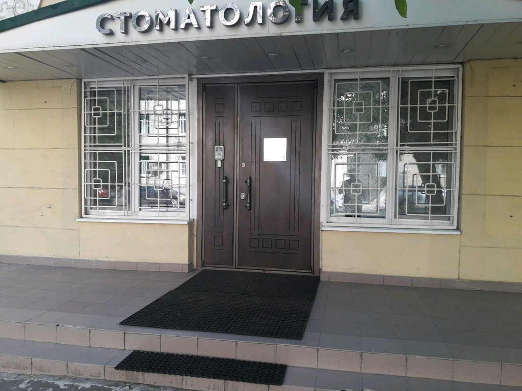 Стоматологический центр Альбис