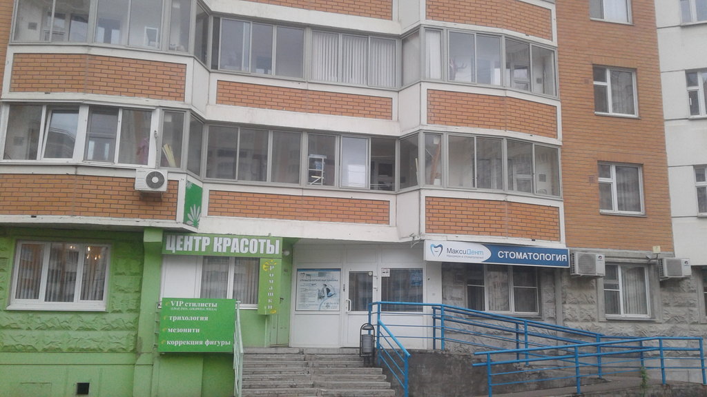 Стоматологическая клиника МаксиДент