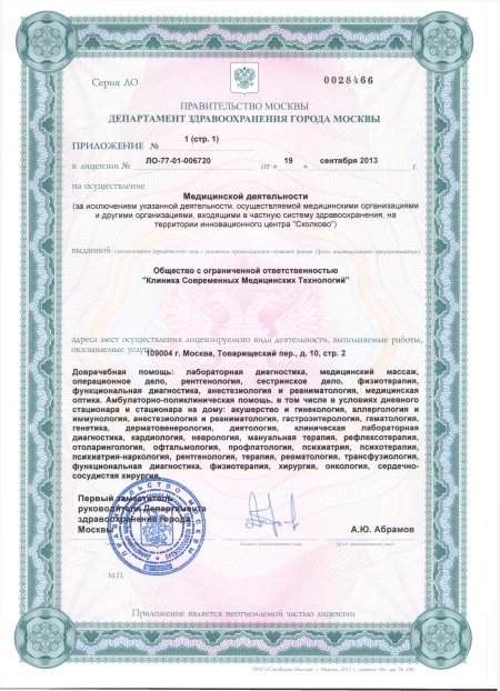 Креде Эксперто