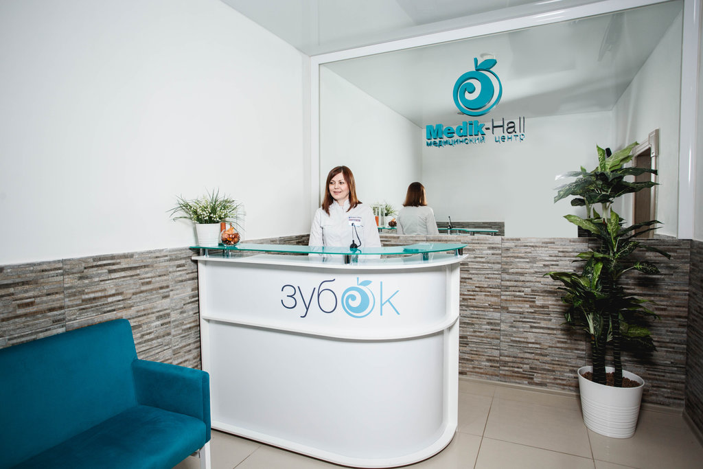 Стоматология Зубок