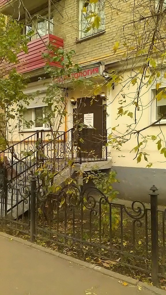 Стоматология-С