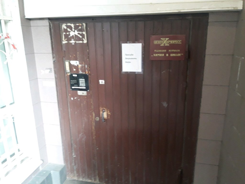 Стоматология