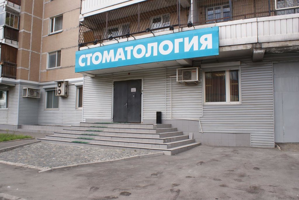 Стоматологи тут