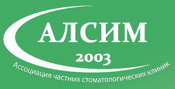 Алсим 2003