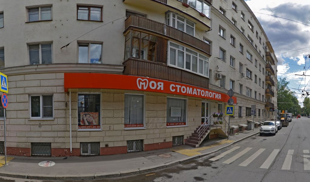Клиника Моя стоматология