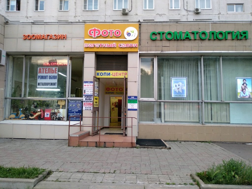 Элен