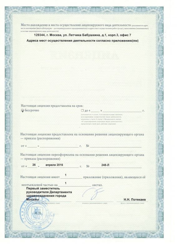 Дентал Фэнтези на Молодогвардейской улице, 2, корп. 1