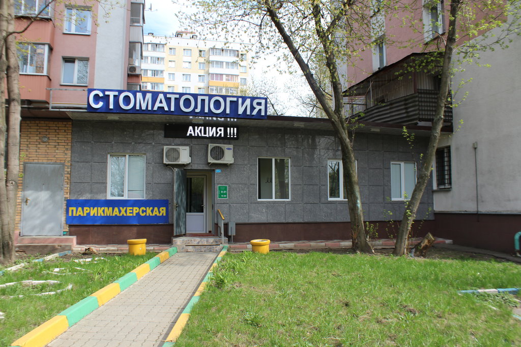 Стоматология Добрый Доктор plus