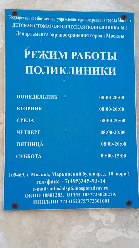 Детская стоматологическая поликлиника № 6, хирургическое отделение