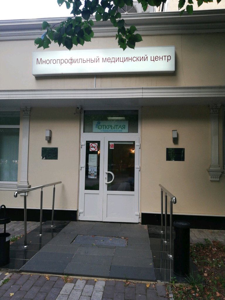 Открытая
