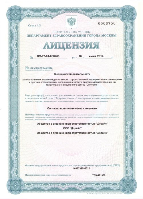 СМ-Клиника