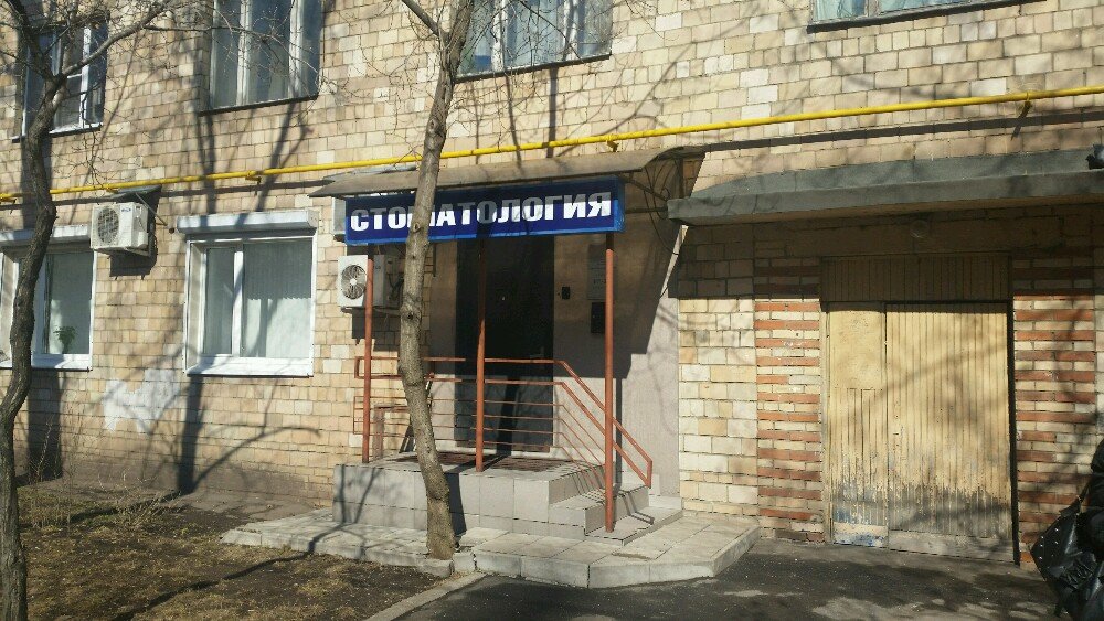 Стоматологическая клиника Ла Перла