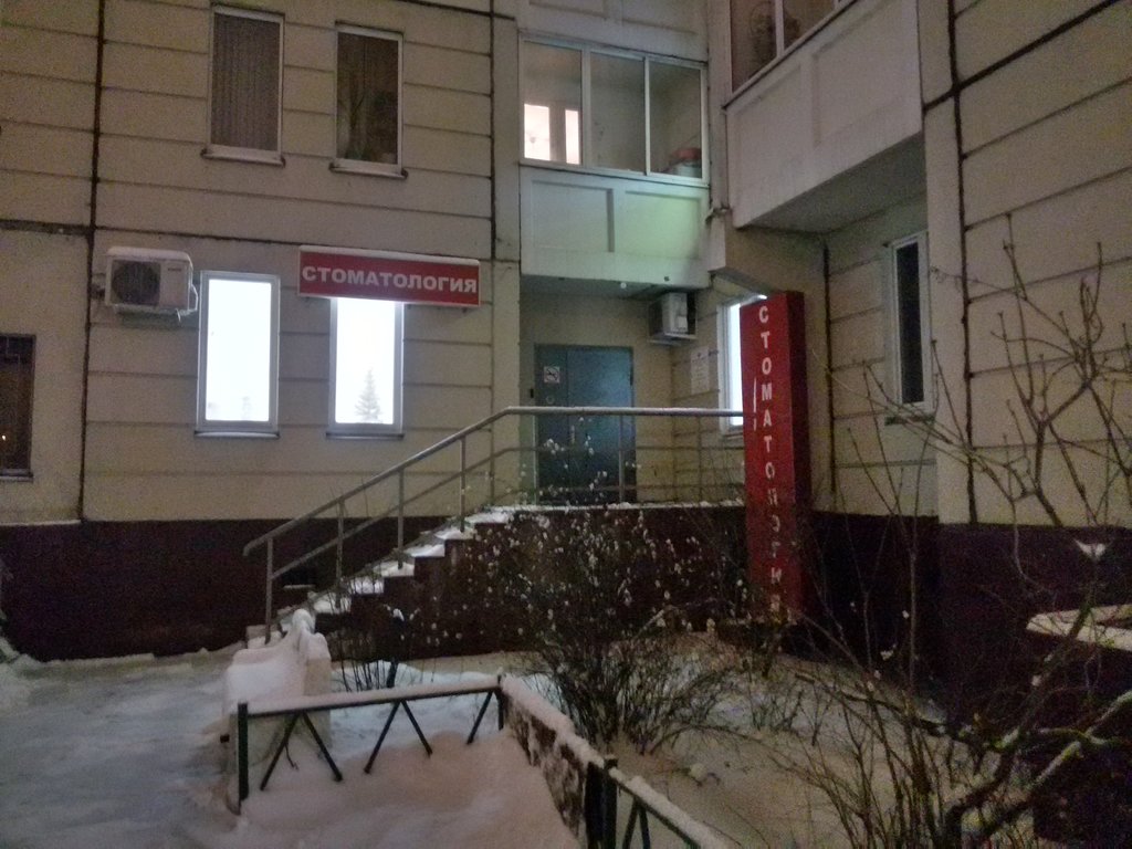 Стомат-Эффект
