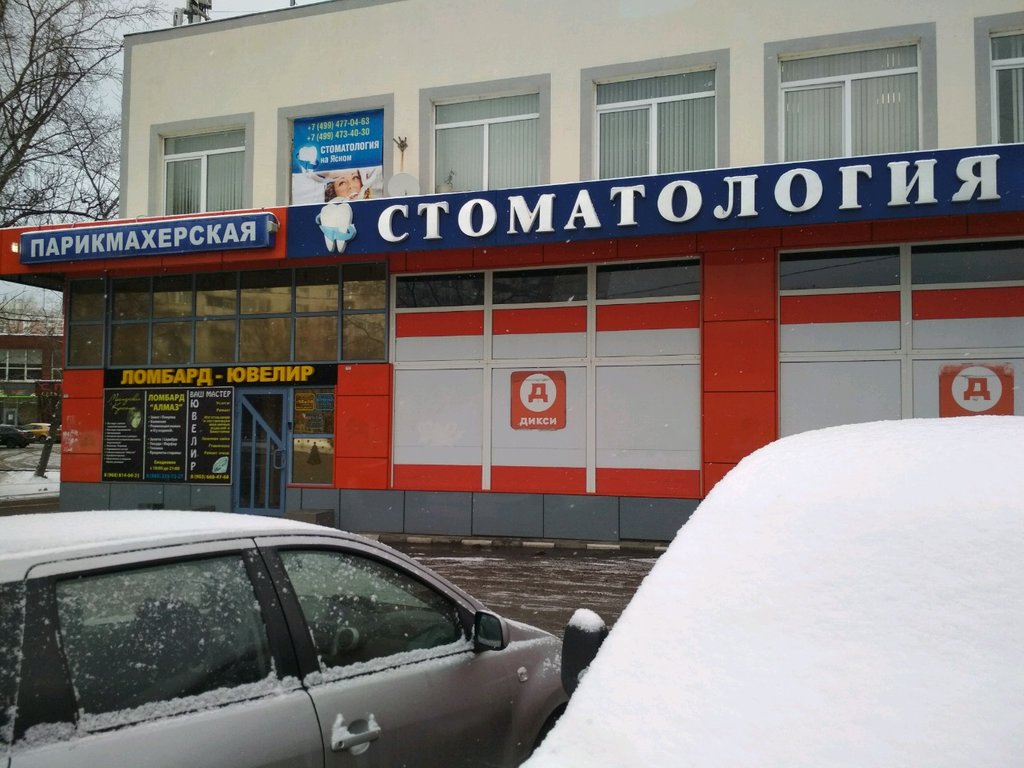 DentalClinic