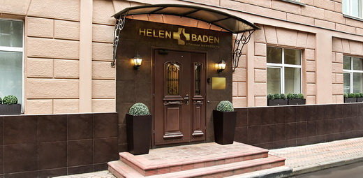 Клиника молодости Helen Baden