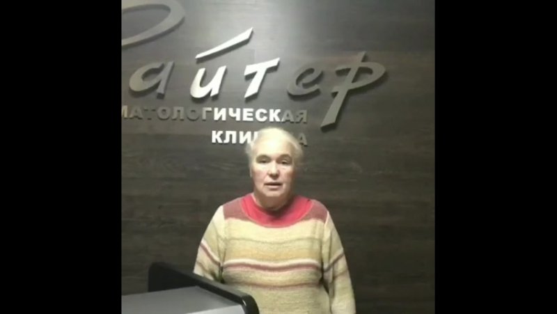 Райтер