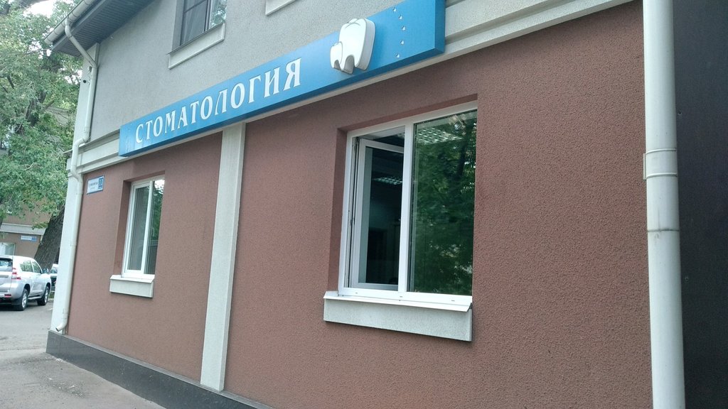 Первая медийная стоматология Зубики.ру