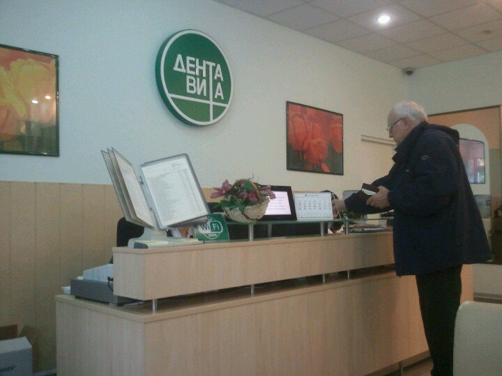 ДентаВита на Новокузнецкой улице, 3