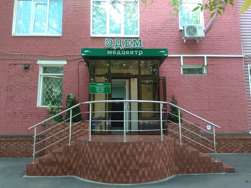 Медицинский центр Эдем