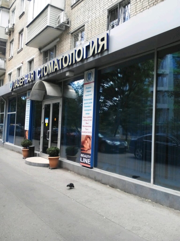 Бьюти Лайн